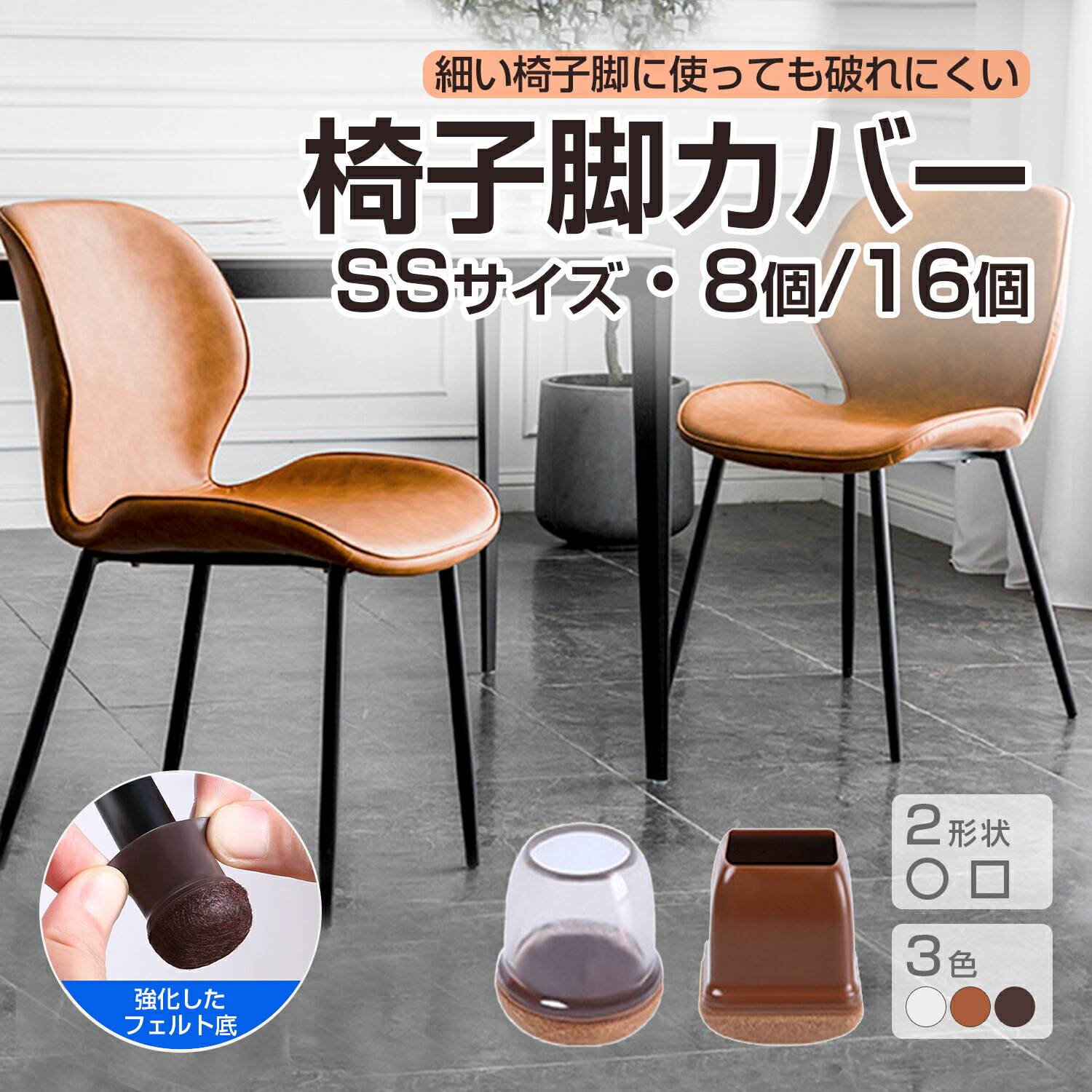 【ユウスケ】カリガリストーキョー、椅子4脚、交換用椅子カバー ユウスケ様専用】カリガリストーキョー、椅子4脚、交換用椅子カバー