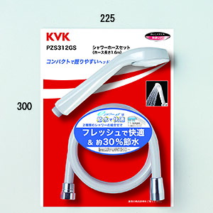 【ＫＶＫ公式】【PZS312GS】 eシャワーNf 節水シャワーヘッド＆ホースセット グレータイプ
