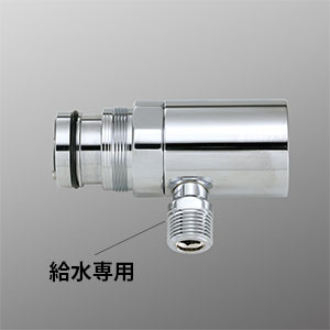 【ＫＶＫ公式】【ＺＫ６０６１ＰＮ】 シングル混合栓用分岐金具