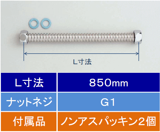 【ＫＶＫ公式】【V50N25-850】SUS304水道用フレキシブル管 25（G1インチ）850mm