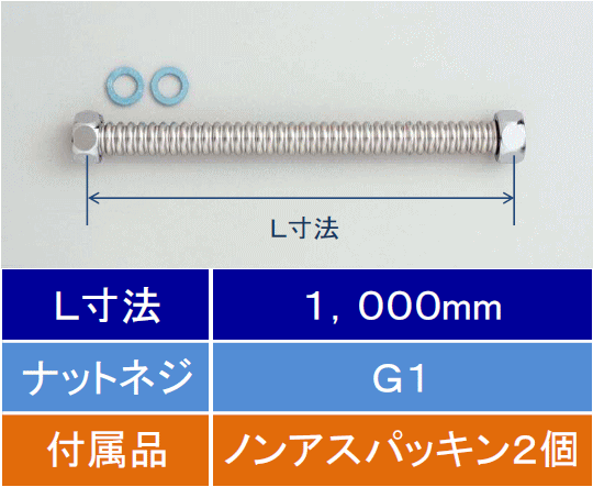 【ＫＶＫ公式】【V50N25-1000】SUS304水道用フレキシブル管 25（G1インチ）1000mm｜ＫＶＫ　ＡＱＵＡ　ＳＨＯＰ