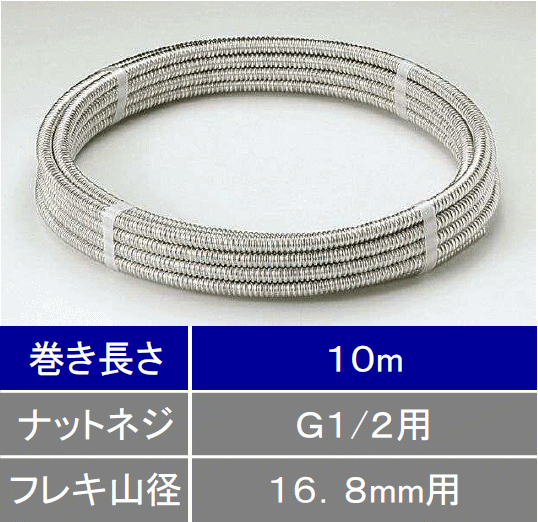 【ＫＶＫ公式】【Z733B-10】巻フレキシブル管13(G1/2)用10m
