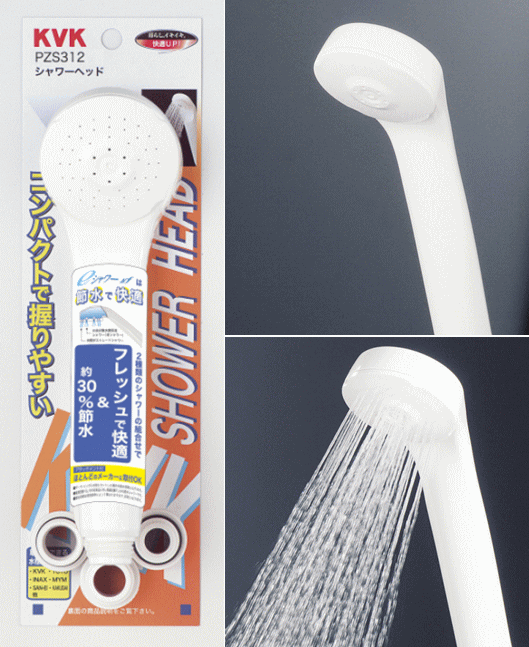 シャワーヘッド ４個セット 楽天市場】【KVK公式】【PZS312G】eシャワーNf節水シャワーヘッド