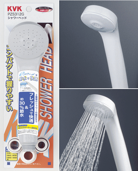 楽天市場】【KVK公式】【PZS312】eシャワーNf節水シャワーヘッド
