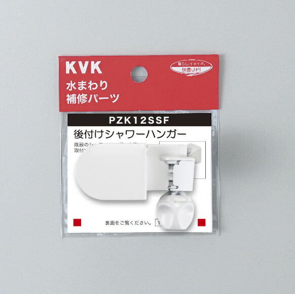 楽天市場 ｐｚｋ１２ｓｓｆ 後付けシャワーハンガー ｋｖｋ ａｑｕａ ｓｈｏｐ