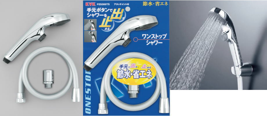楽天市場】【KVK公式】【Z028936】ワンストップシャワー
