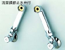 【KVK公式】【ZKM42N】延長ソケット 150mm 流量調節止水弁付|KVK AQUA SHOP