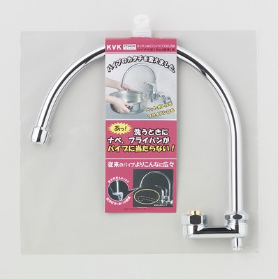 【ＫＶＫ公式】【ＰＺ９４０Ｗ】 スワン型パイプ13（1/2）用　190mm　寒冷地用