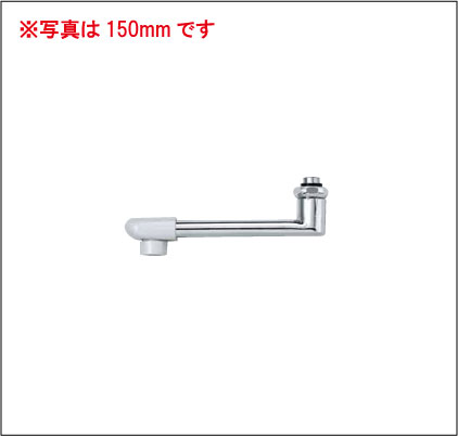 【ＫＶＫ公式】【Ｚ８１８－３０】 混合栓用DXパイプ20（3/4）用　300mm