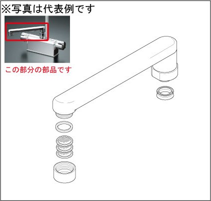 【ＫＶＫ公式】【Ｚ３８３２２－２４】 横自在ワイドパイプ13（1/2）用　240mm