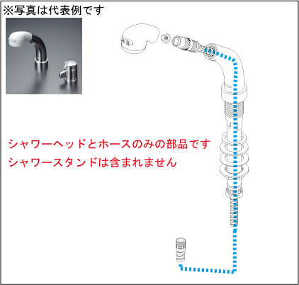 【KVK公式】【Z826G】洗髪シャワーセット|KVK AQUA SHOP