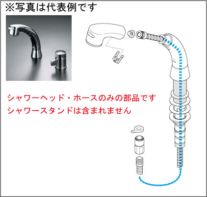 【ＫＶＫ堅苦しさ】【Ｚ８６６】\u003cBR\u003e洗髪シャワー仕掛ける