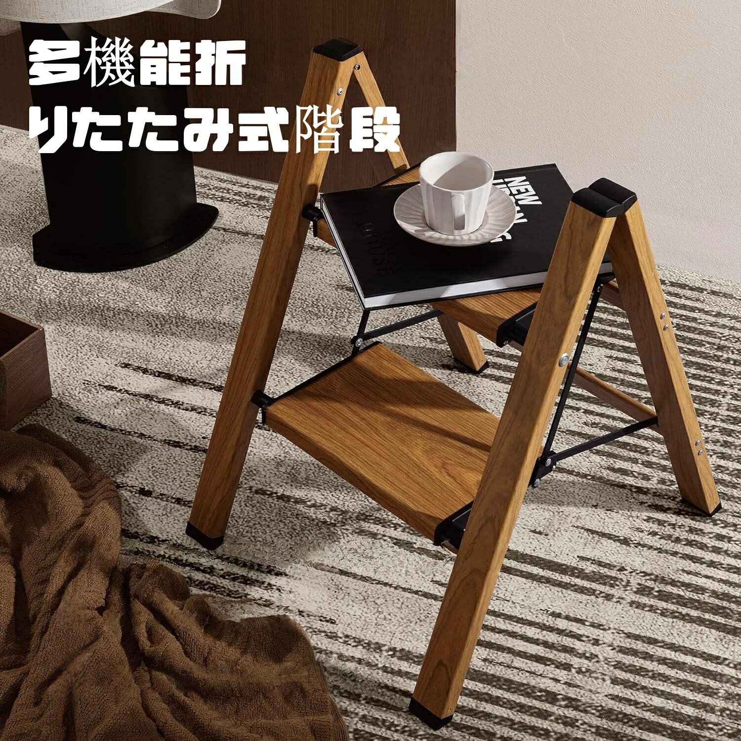 【貨物輸送無料】脚立 2段 軽銀製  折りたたみ踏み台 軽さ か細い腹積もり パウダーコンパクト納める 今めかしいな自然的室内装飾 室内用 多役立つこと 足つき台 観葉草木仕合わせ 身寄り用 肌理調目論む