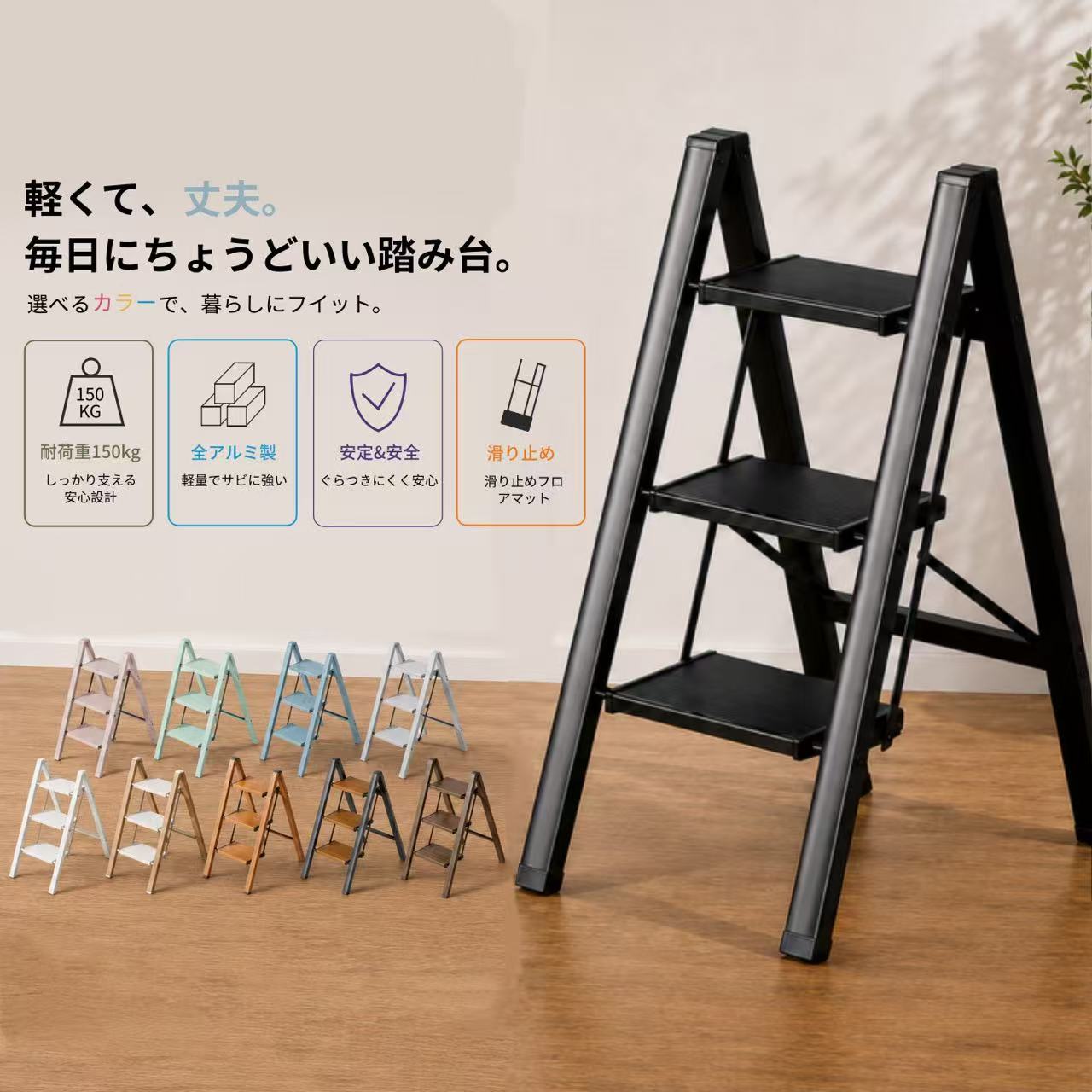 【貨物輸送無料】脚立  3段 軽銀製 軽さ 今めかしい 折りたたみ脚立 幅ひろい足取り 上滑り打ち切り パウダーコンパクト納める 北欧風 室内 屋外 高耐荷重150kg 洗車 掃き出す 高さやり方 身寄り用 花架梯 白いこと 黒いこと 肌理調 黒木 材木 多色取りひろげる