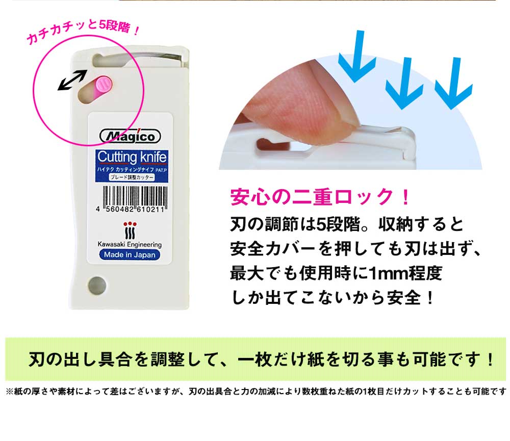 楽天市場 100均 一枚切り 小型 キーホルダー カッター 110円 安全 クリアボディ 日本製 Magico 川崎エンジニアリング 楽天市場店