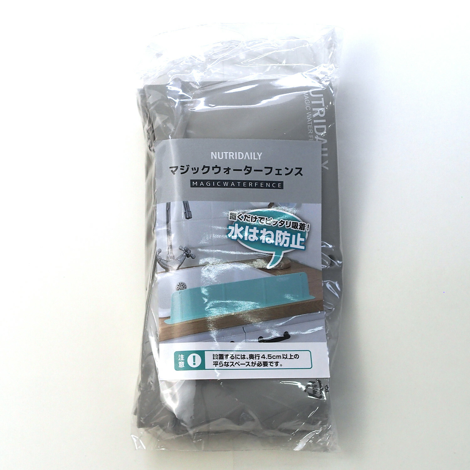 水跳ね防止カバーのマジックウォーターフェンスの商品の表面写真