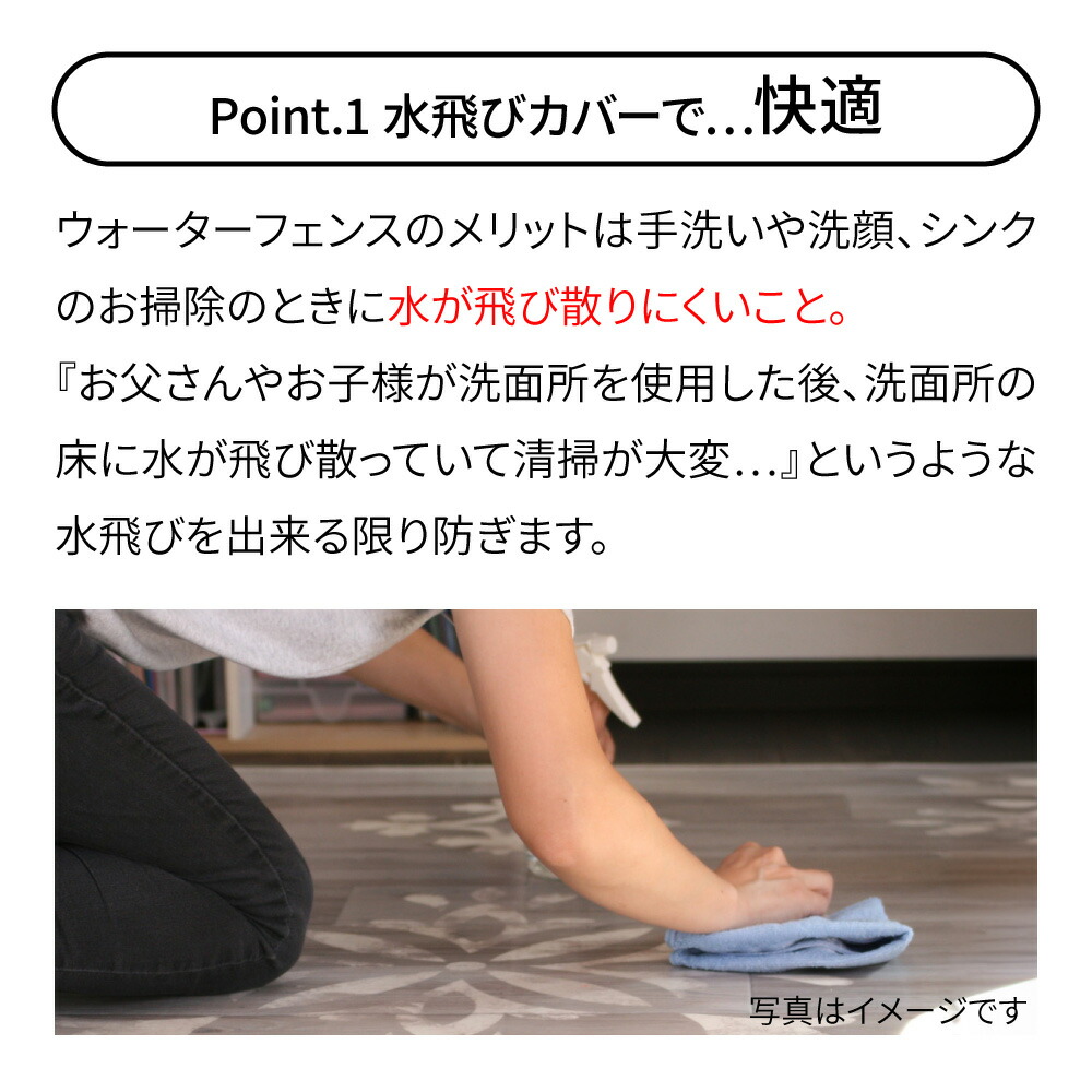水飛び防止カバーでお掃除が簡単になり快適です