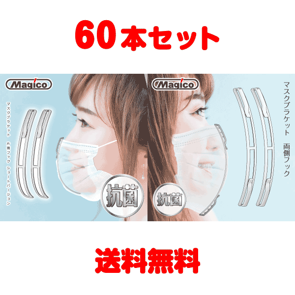 楽天市場 商品入替の為値引致しました 熱中症対策 マスクフレーム マスクブラケット 90個セット 旧abs版 送料無料 息苦しくない 日本製 お徳用 ペコペコしない 呼吸しやすい 自転車 通勤 スポーツ メイク崩れ防止 会話しやすい 口紅対策 簡単装着 ズレない