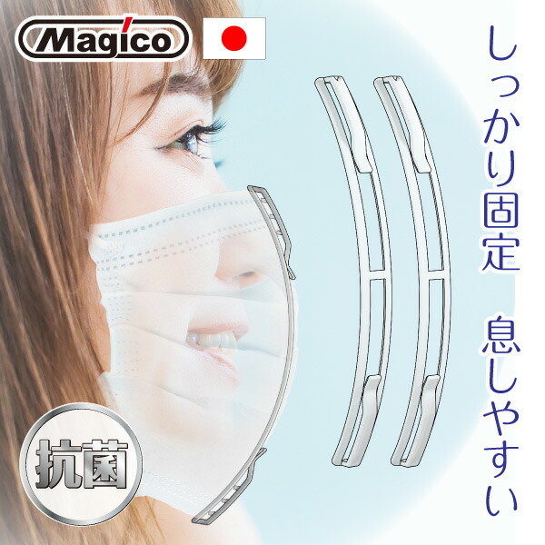 楽天市場 熱中症対策 マスクフレーム マスクブラケット 片側フック 日本製 夏 顔汗 暑さ対策 ベタつかない 肌荒れ メイク崩れ防止 息苦しくない 抗菌 ペコペコしない 呼吸しやすい 会話しやすい 口紅対策 簡単装着 ズレない Mbk1s Antibacterial Pp 川崎