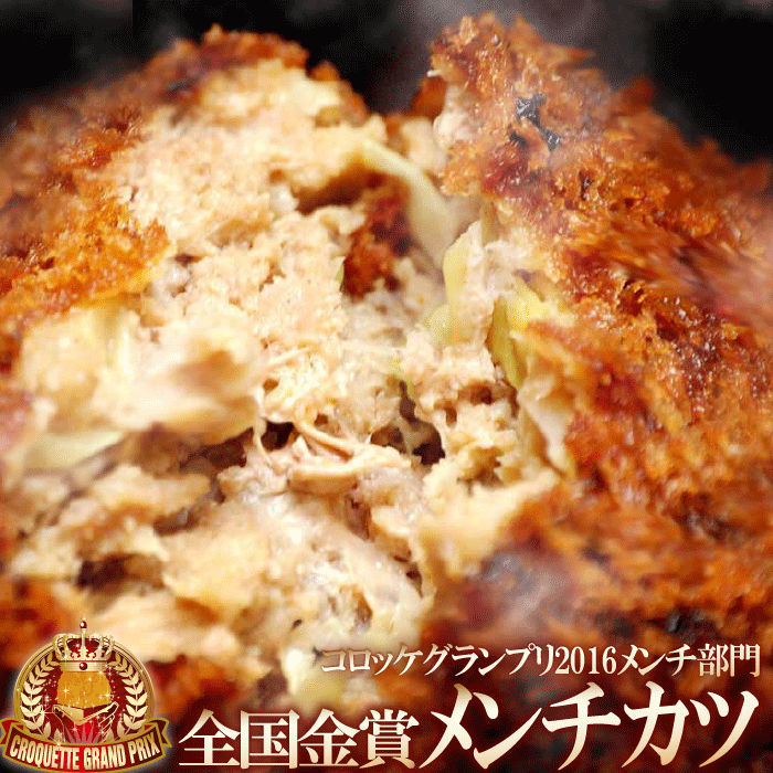 送料無料 コロッケ 大量 業務用 結婚内祝い ミンチカツ 40個 内祝い メンチカツ 金賞 出産内祝い メンチカツ 出産 グランプリ 牛肉 母の日 父の日 お中元 プレゼント ギフト お取り寄せ 出産内祝い 結婚内祝い 冷凍 グルメ 肉 お肉 肉の日 食品 肉のカワグチ内祝い