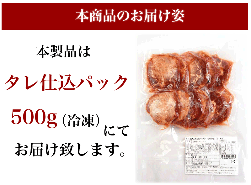 楽天市場 牛タン 肉 500g 厚切り スライス 送料無料 焼肉 焼き肉 バーベキュー 牛肉 出産 内祝い お返し 敬老の日 お歳暮 プレゼント ギフト お取り寄せ 内祝 御祝 食べ物 結婚内祝い 冷凍 グルメ 肉 お肉 食品 肉のカワグチ