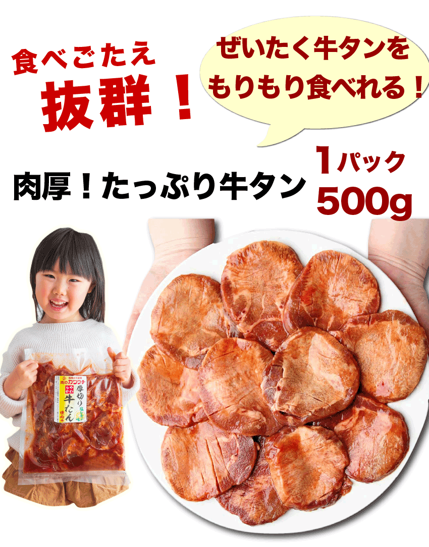 即納特典付き 楽天市場 厚切り 牛タン 焼肉 1kg 塩レモン 500x2p 送料無料 肉 焼き肉 バーベキュー 牛肉 出産 内祝い 母の日 父の日 お中元 プレゼント ギフト お取り寄せ 御祝 食べ物 結婚内祝い 冷凍 グルメ 肉 お肉 肉の日 食品 肉のカワグチ 特売 Www