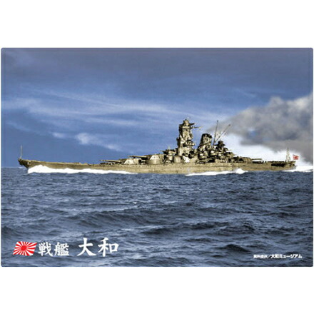 楽天市場】【岡崎甫雄作 ペン画 戦艦大和 その2 （長尺サイズ