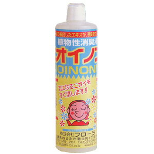【植物性消臭液　ニオイノンノ 500ml】
