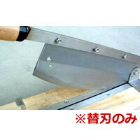 【ステンレス万能カッター専用替刃】｜あっと解消　店