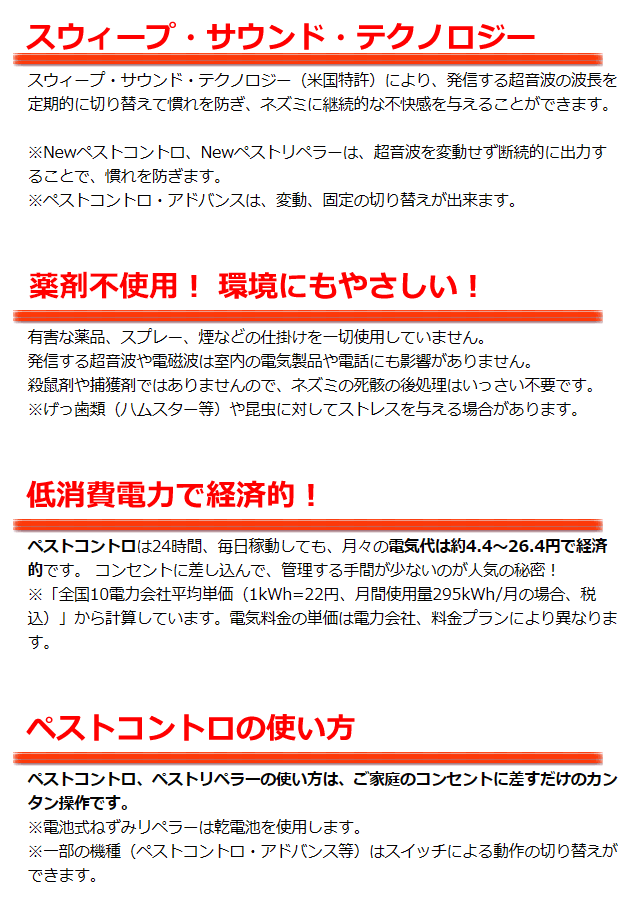 ねずみ駆除 スーパーペストコントロ 70坪タイプ 超音波 電磁波 金網 ネズミ駆除器 あっと解消 店ダブルスピーカーと変動超音波の強力タイプ 日用消耗品 日本語訳 説明書付 虫除け 殺虫剤 ねずみ駆除