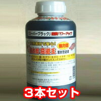 毛の荒物 避けること剤 【金太郎避けること王百貨店黒いこと 1L入 3本仕掛ける】