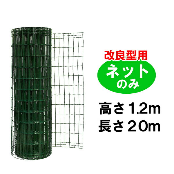 【楽天市場】簡単 フェンス 【簡単 金網 フェンス（改良型1500用 