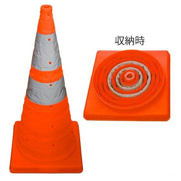 【一部予約販売中】 楽天市場】【ウェイト付き 折りたたみコーン H720】 : あっと 安全・保護用品