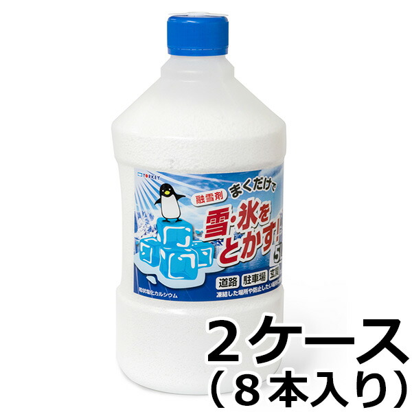 受け止める 押しとどめる 【溶解剤（粒） 5L ×８本書き割り】ペットボトル入り口・入口 塩カル 雪打つ手