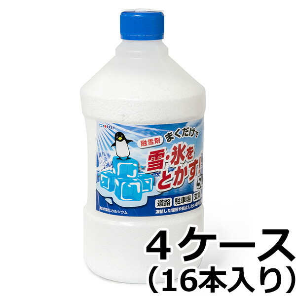 受け止める 押しとどめる 【溶解剤（粒） 5L ×16本仕掛ける】ペットボトル入り口・入口 塩カル 雪打つ手