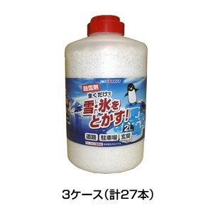 受け止める 押しとどめる 【溶解剤（粒） 2L 3入れもの（27本入）】ペットボトル入り口・入口 塩カル ※代引不可