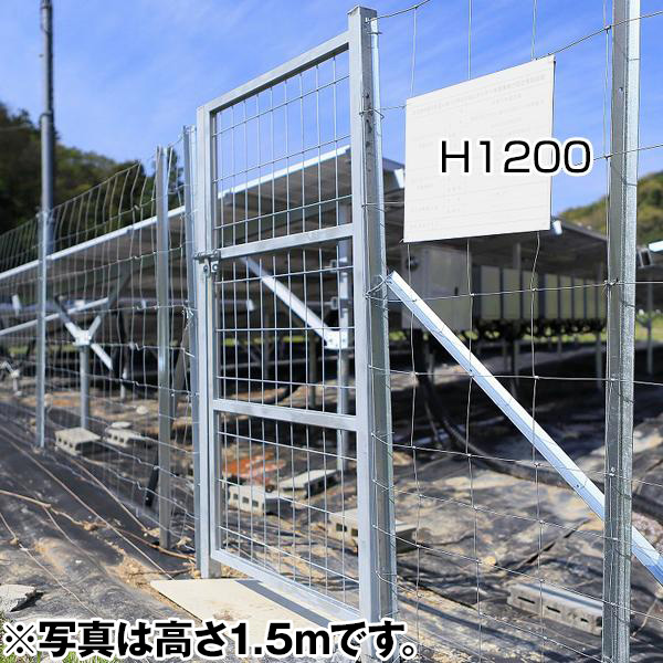 【片開き門扉　Ｈ１２００（シルバー） 高さ1.2m×幅1m】 29,452円