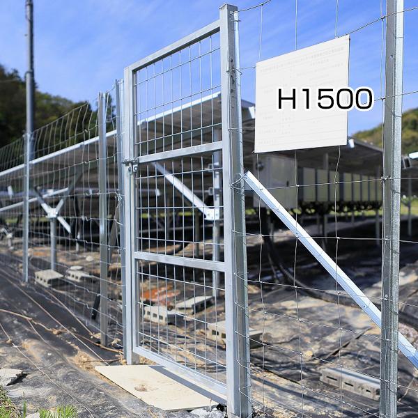 【片開き門扉　Ｈ１５００（シルバー） 高さ1.5m×幅1m】