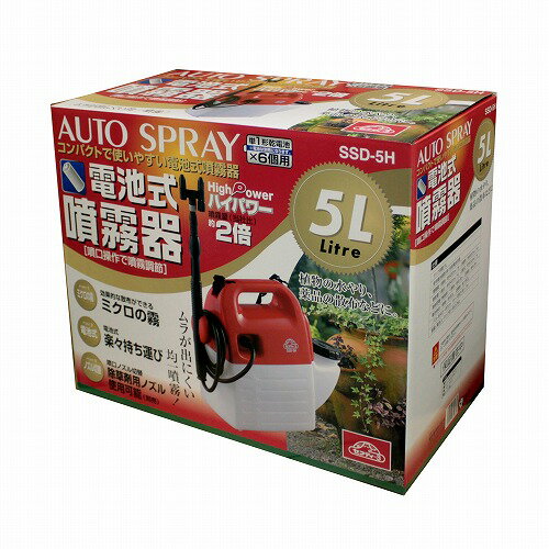 【ハイパワー 電池式 噴霧器 5L】 自動 噴霧 電動