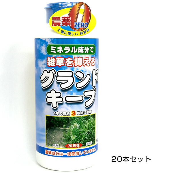【楽天市場】【雑草抑制剤 グランドキープ 750g 20本セット】:あっと解消 楽天市場店