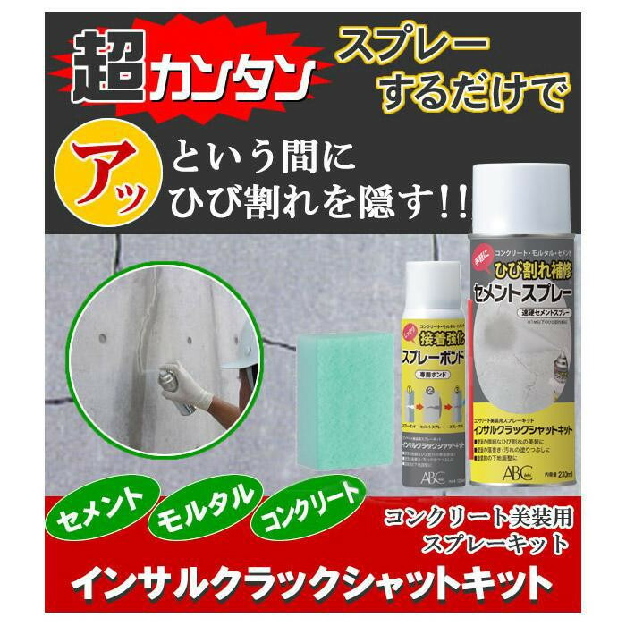 今月限定 特別大特価 楽天市場 5 1限定ポイント10倍 インサルクラックシャット スプレーセット ５個セット あっと解消 楽天市場店 数量限定 特売 Lexusoman Com