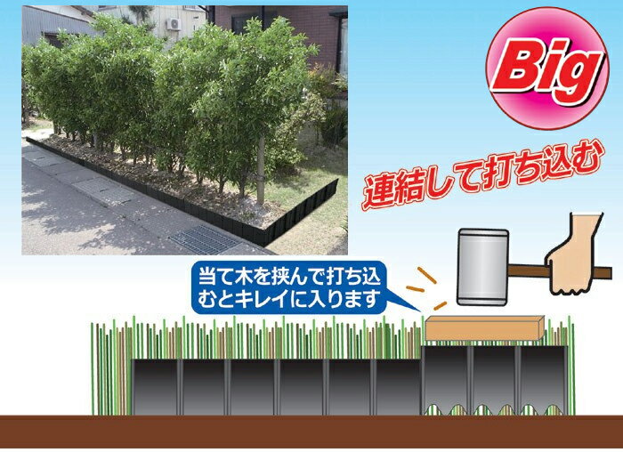 楽天市場 9 1限定ポイント10倍 土留め板 W450 D14 H250mm プラスチック製 10枚セット 花壇 仕切り 代引不可 あっと解消 楽天市場店