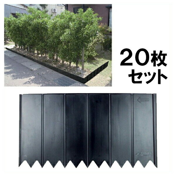 楽天市場 土留め板 W450 D14 H250mm プラスチック製 10枚セット 花壇 仕切り 代引不可 あっと解消 楽天市場店