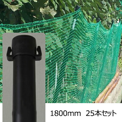 楽天市場】【防獣杭 25×2100mm 5本セット】ネット用 支柱 : あっと解消