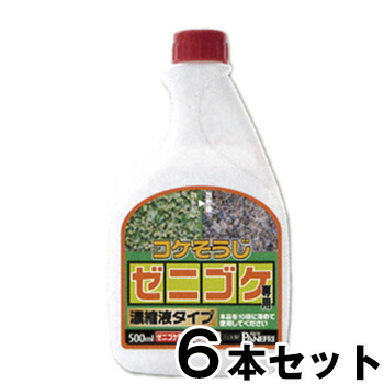 【ゼニゴケ専用濃縮液 500ml　６本セット】 コケそうじ 除草剤 10倍希釈