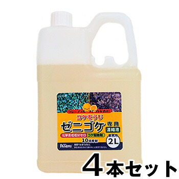蘚苔 取りくずす剤 【ゼニゴケ専用 御役目用凝縮液 2L ×４本仕掛ける】 コケ其れは其れはじ GSE 含ませる 醋酸 掃き出す