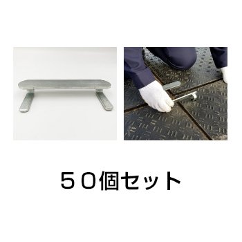 Wボード用 【連結金具 Unico型 50個セット】 業務用|あっと解消 店