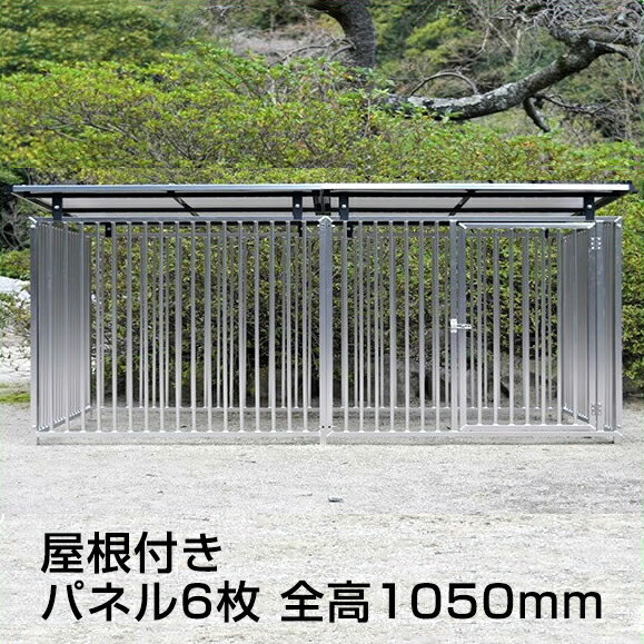 楽天市場】屋外 大型犬 【アルミ製サークル(屋根なし) 6枚組
