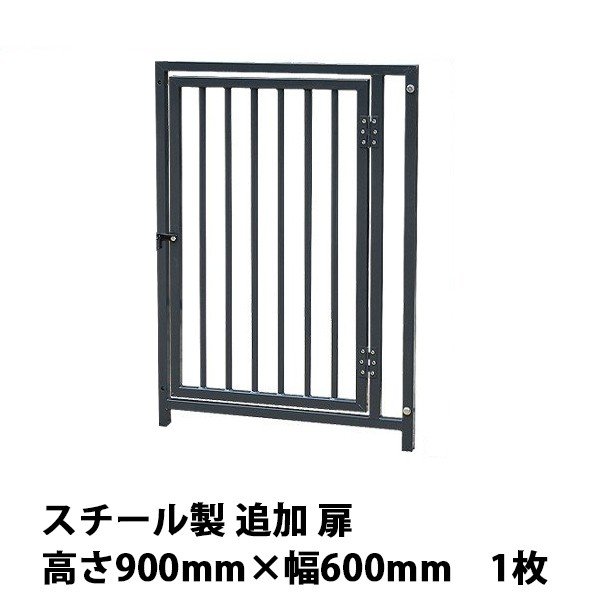 Sale 77 Off 犬用サークル ケージ部品 スチール製 追加 扉付きパネル 高さ900 幅600mm １枚 色 Fucoa Cl