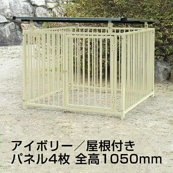 楽天市場】大型犬 【屋根付き スチール製サークル ６枚組（全高1,350mm